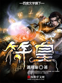 符皇封面
