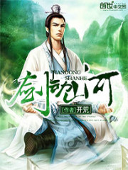 剑动山河封面