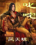 叱咤封面