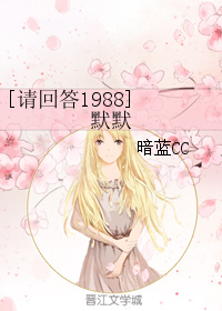 默默封面
