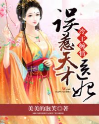 冷王缠情:误惹天才医妃封面