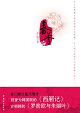 春香封面