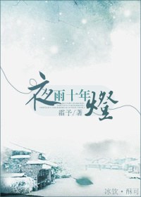 夜灯封面