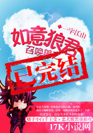 召唤兽之如意狼君封面