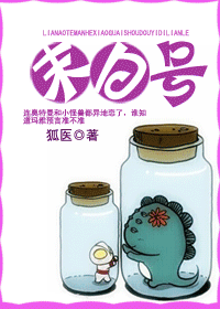 末日号封面