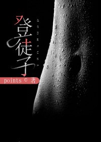 登徒子封面