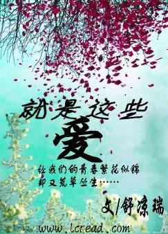 就是这些爱封面
