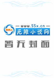 霸气驱鬼师封面