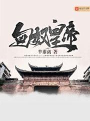 匈奴皇帝封面