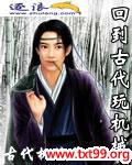 回到古代玩机械封面