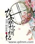 农家炊烟起封面